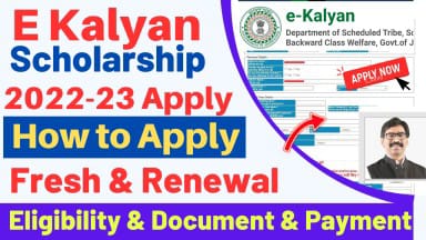 E kalyan scholarship 2022-23 apply | e kalyan scholaship Renewal 2023 |