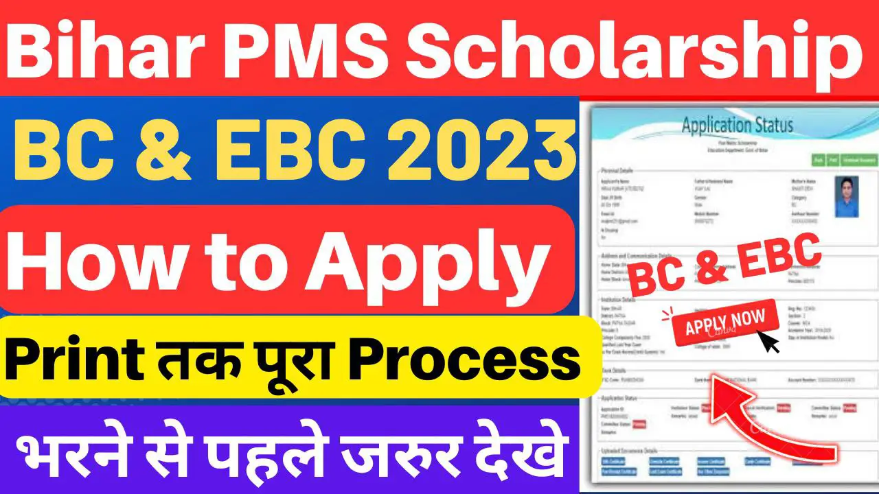 bihar Post matric Scholarship 2023 Apply