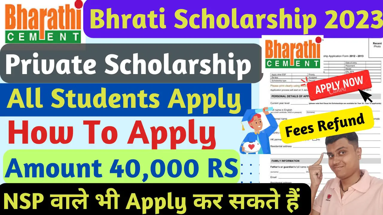 Bharathi Cement Scholarship 2023-24 apply