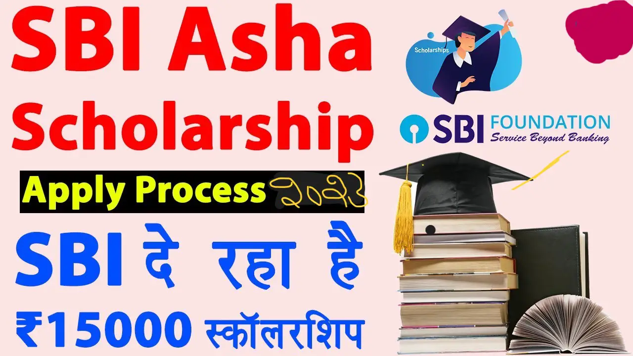 SBI Asha Scholarship 202324 Apply Amount 10,000 RS Last Date