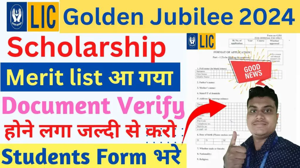 LIC Golden Jubilee Scholarship Merit List 2024 Released LIC Golden