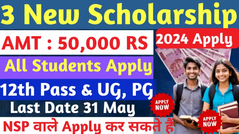 EY Scholarship 2024-25 Apply | Amount 15000 RS | All Students Apply ...