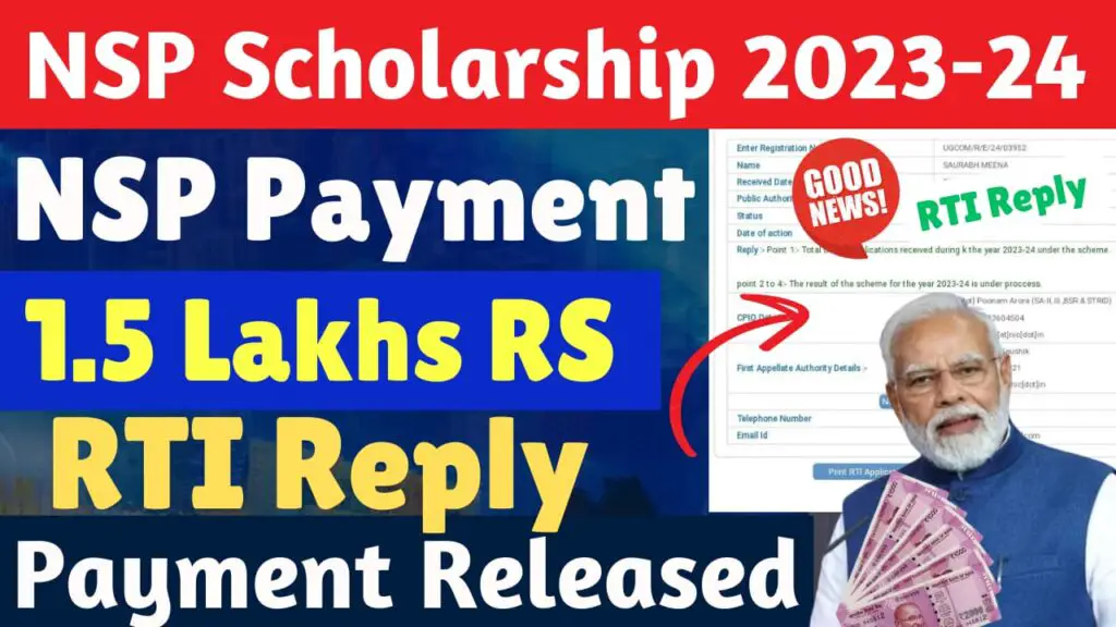 NSP Scholarship Payment 2023-24 | 1.5 Lakhs Students Received Payment | NSP Payment Started 2024 RTI