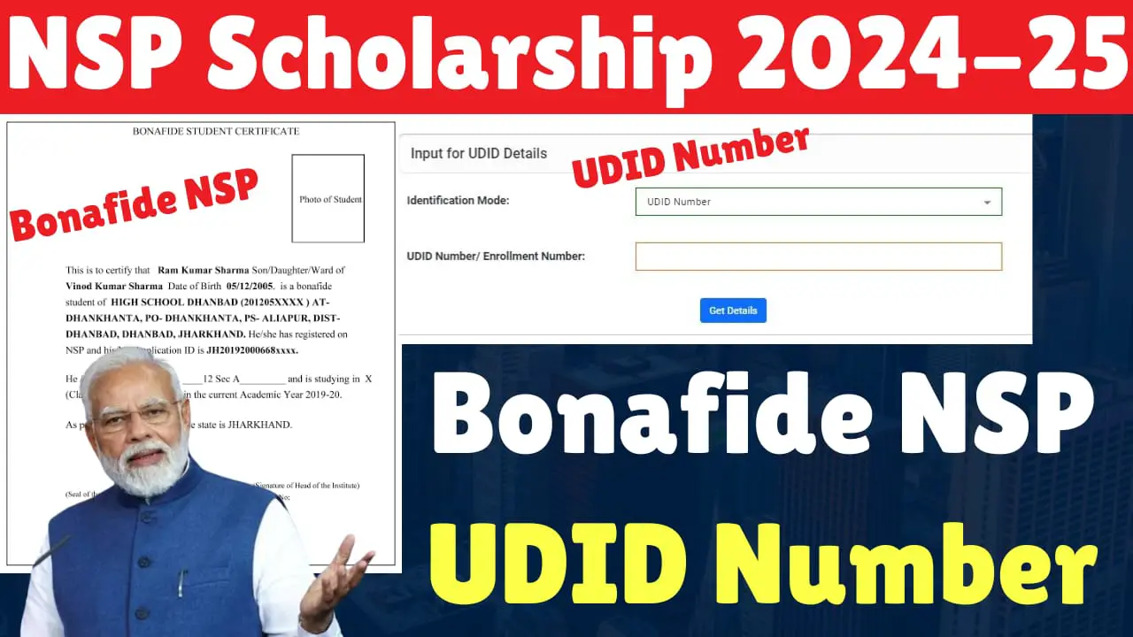 National Scholarship Bonafide Cerificate Download 2024-25 | NSP Scholarship UDID Number 2024-25- Solutions