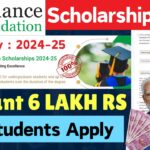 Reliance Foundation Scholarship Launched 2024-25 | Reliance Scholarship Apply 2024-25 | Amt 6 Lakh RS