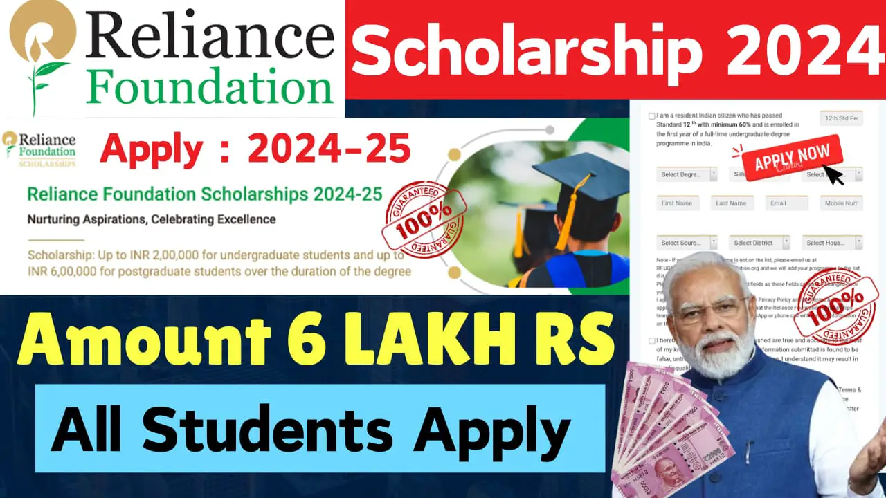 Reliance Foundation Scholarship Launched 2024-25 | Reliance Scholarship Apply 2024-25 | Amt 6 Lakh RS