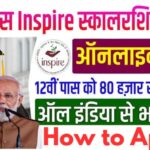 INSPIRE Scholarship 2024-25 Apply Online | Amount 80,000 RS Per Year Benifit | Apply Process | Last date