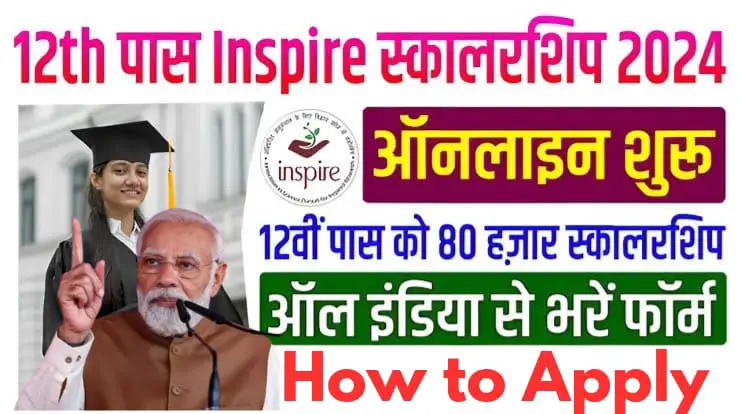 INSPIRE Scholarship 2024-25 Apply Online | Amount 80,000 RS Per Year Benifit | Apply Process | Last date