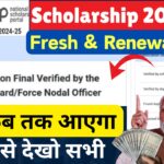 NSP Scholarship payment 2024-25 | Check NSP Payment 2024-25 | NSP Payment Date 2024-25