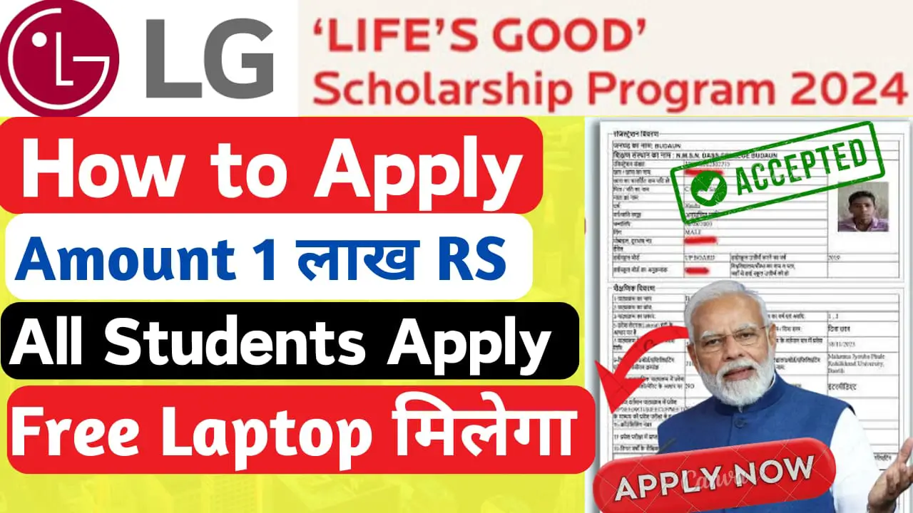 LIFE’S GOOD' Scholarship 2024 Apply online | LG Scholarship 2024 Apply | Benifts 1 Lakh RS Students |