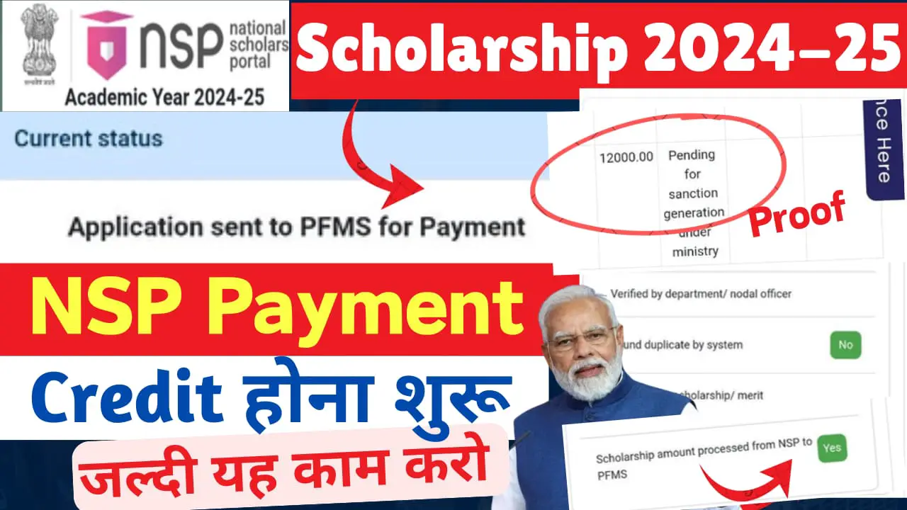 NSP Scholarship Payment 2024-25 | NSP Sent to PFMS for Payment 2024-25