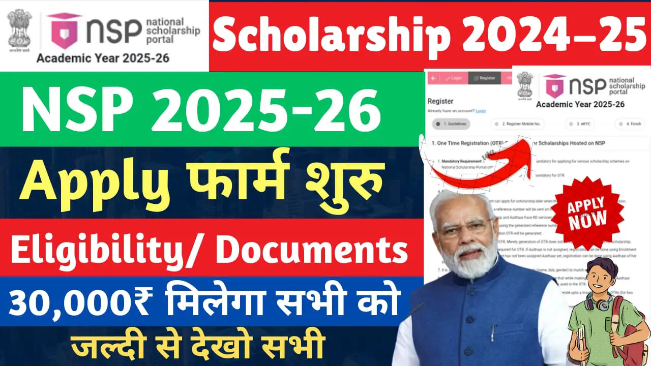 National Scholarship 2025-26 Apply Start: A to Z Full Guide | Eligibility, Documents | NSP OTR Registration 2025-26 | Apply NSP 2025